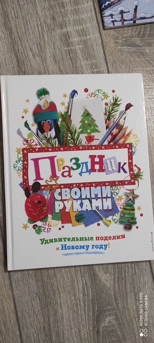 Новогодние книжки