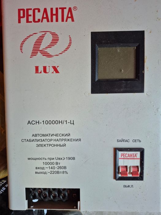 Ресанта стабилизатор