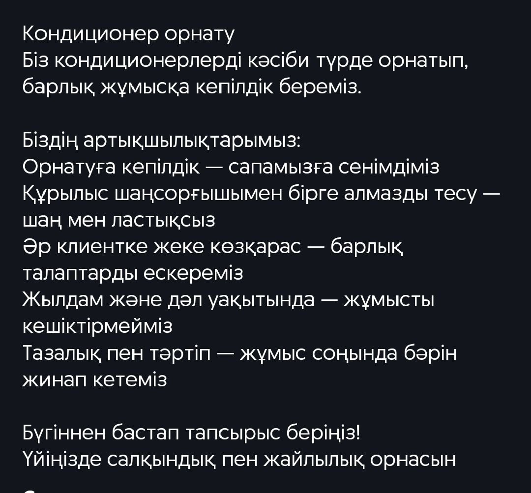 Установка кондиционеров