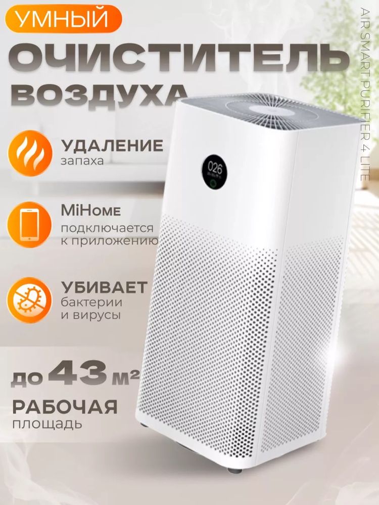 Xiaomi havo tozalagich Очиститель Воздуха воздухоочиститель