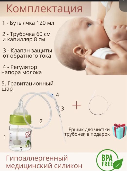 Система докорма SNS