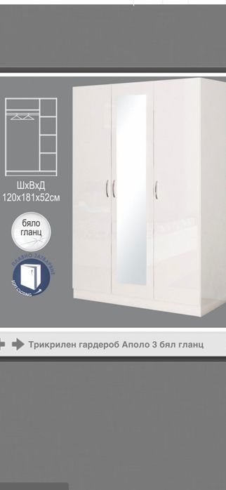 Продавам гарероб с надстройка