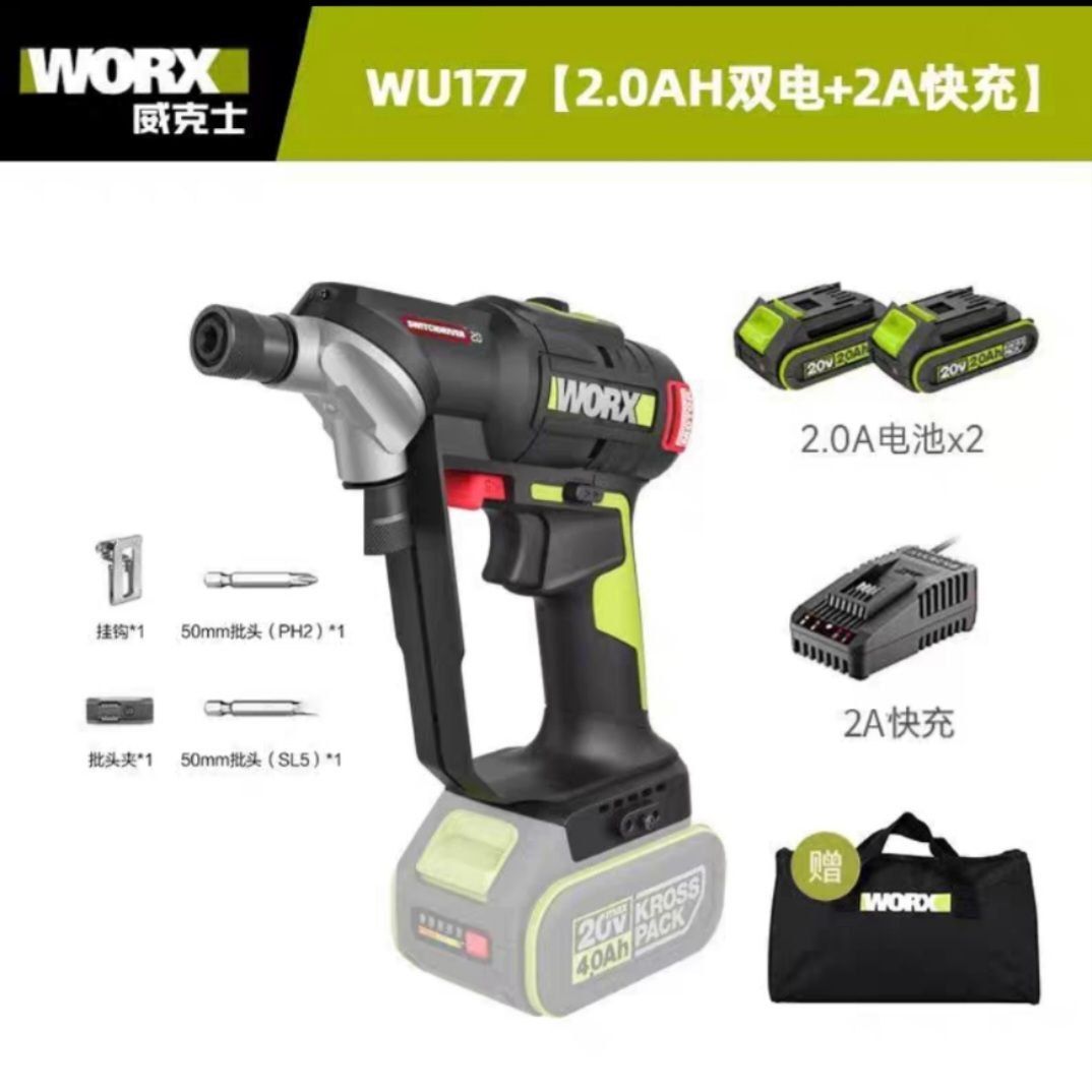 Шруповерт аккумуляторный WORX WU177 20В, 2 АКБ + зарядка | Новый