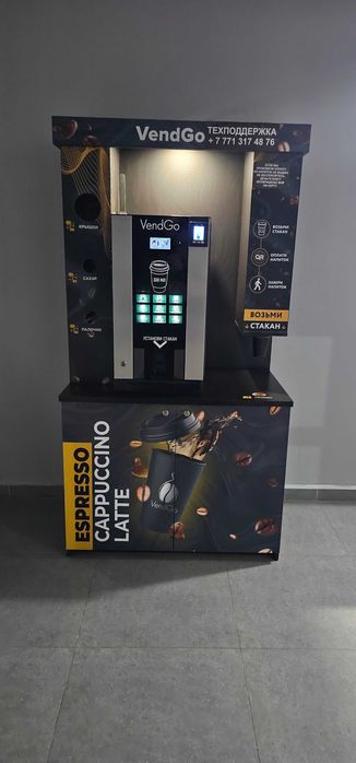 Кофемашина с локацией