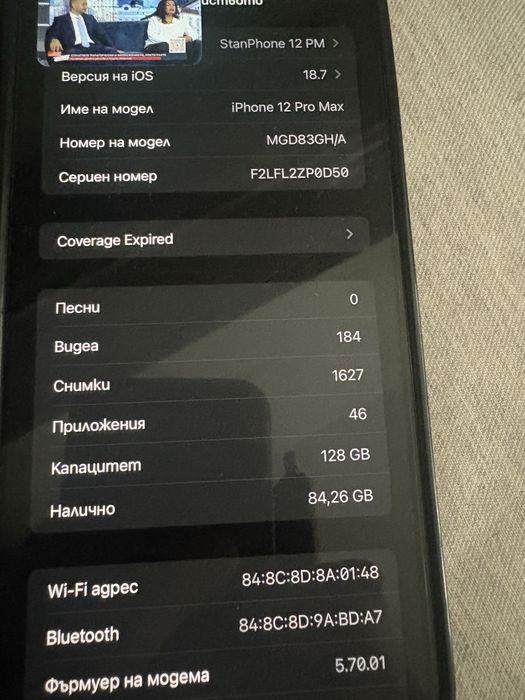 iPhone 12 Pro Max - 80%, бонус нова батерия, 128 Gb