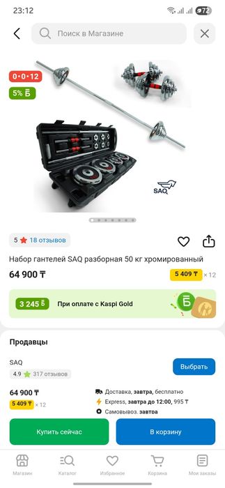 Продам набор гантели,штанги