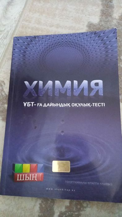 Кітаптар  ҰБТ ҒА