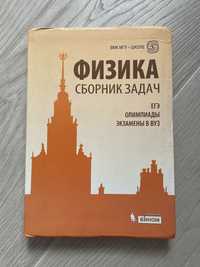 Книга по физике