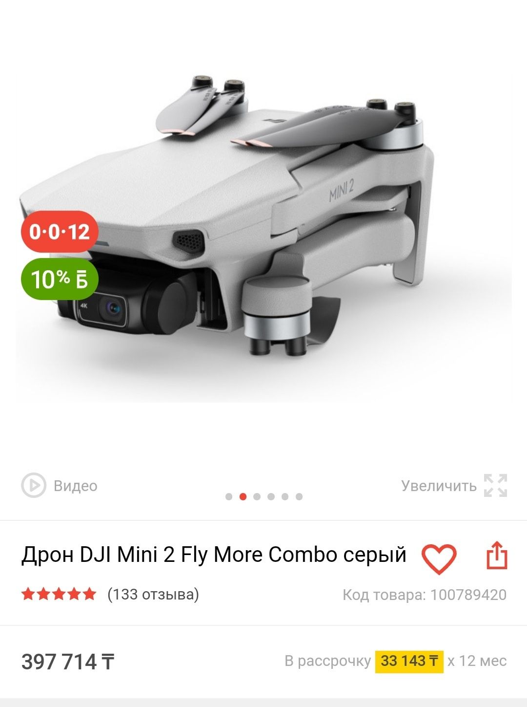 Дрон DJI Mini 2 Fly More Combo серый