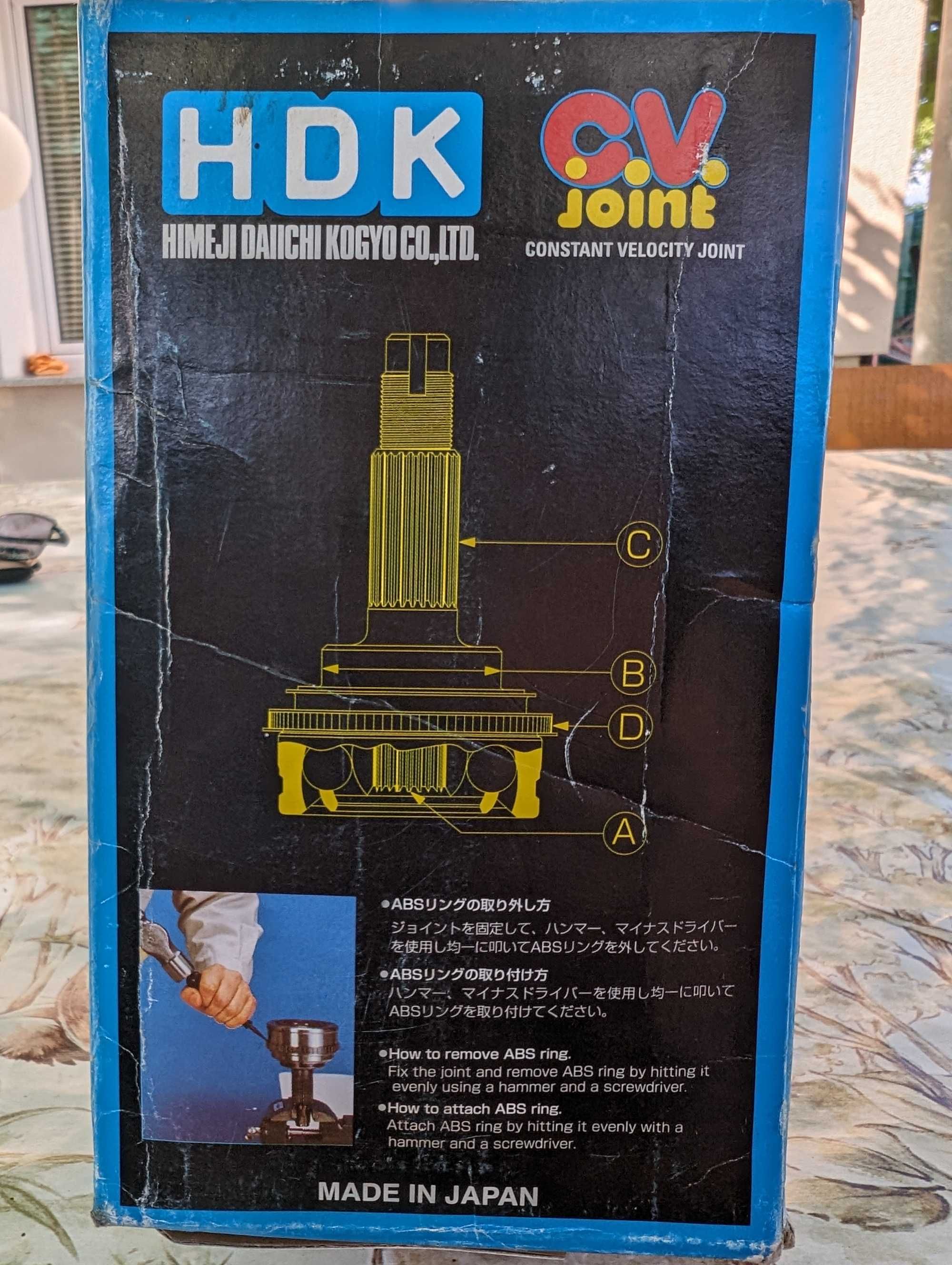 Карета за полуоска (външни) за Хонда, модел HDK HO-19 оригинални.