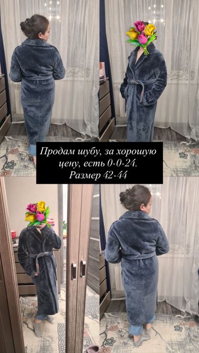 Продам шубу, двухсторонняя