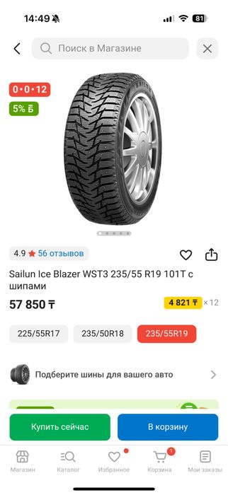 Резина зимняя 4шт