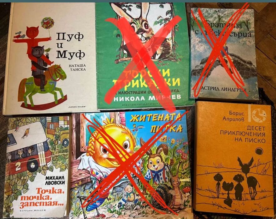 Стари детски книги