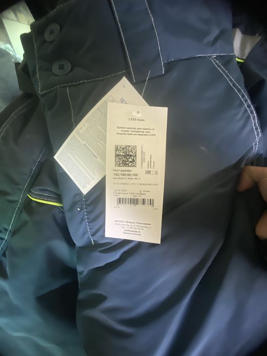 Спецодежда Зимнный M размер