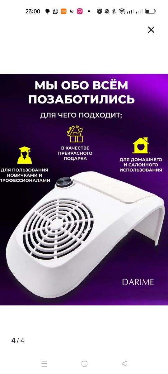 Пылесос, вытяжка для маникюра
