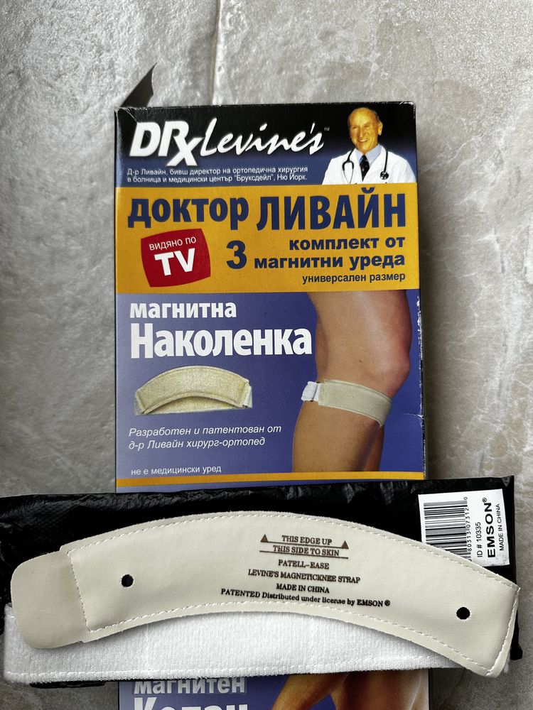 Магнитна наколенка Dr. Levine