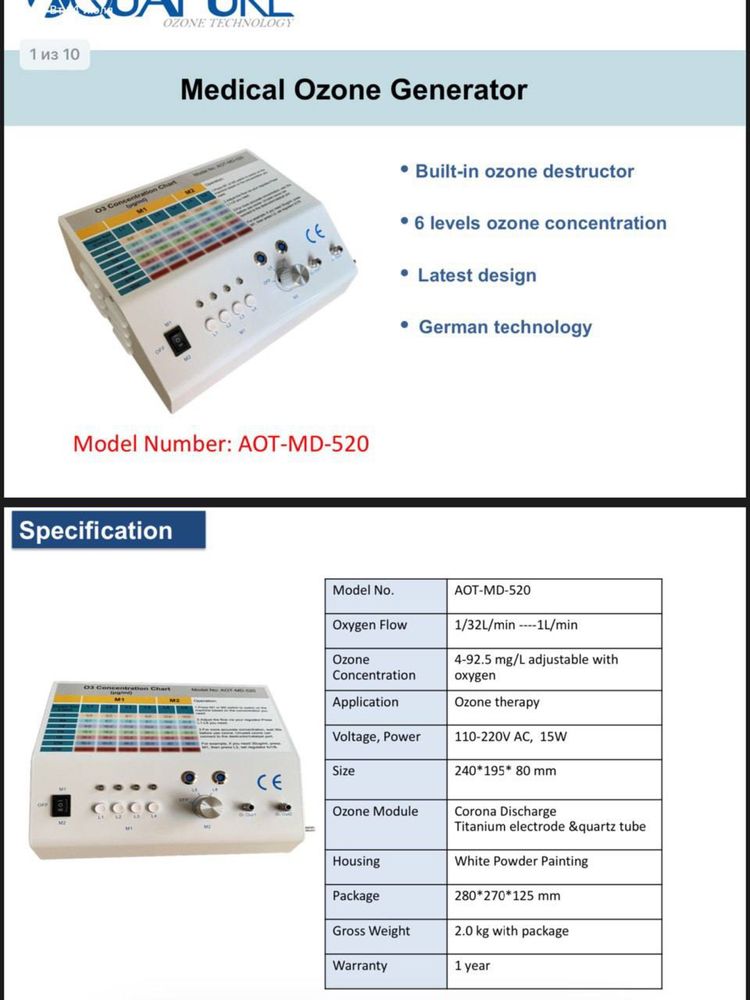 озонатор озонотерапия Azonator