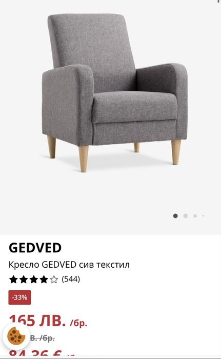 Кресло сив текстил