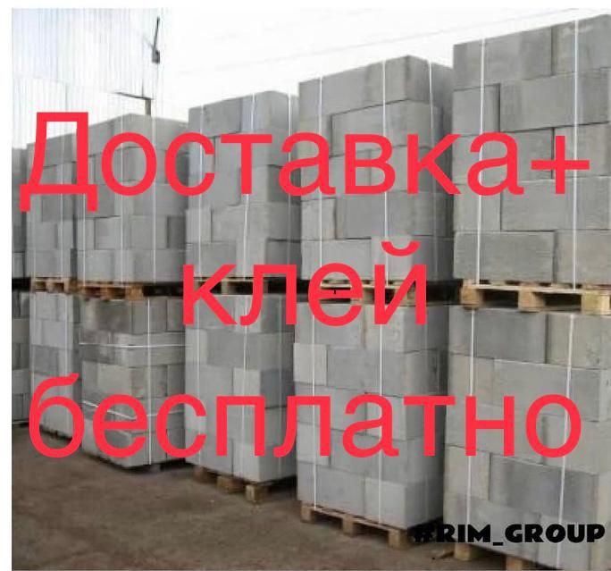 Газоблок  Газаблок   Пеноблок  Пенаблок  Теплоблок  Теплаблок