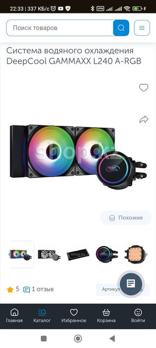 Продам водянку deepcool