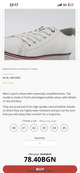 Мъжки кецове обувки естествена кожа Cavaler 42 номер носени