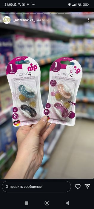 Продам соски пустышки