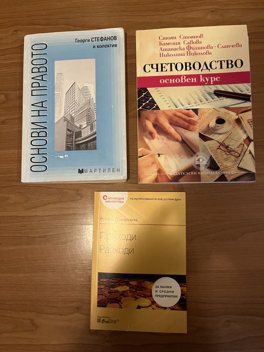 Учебници на половин цена
