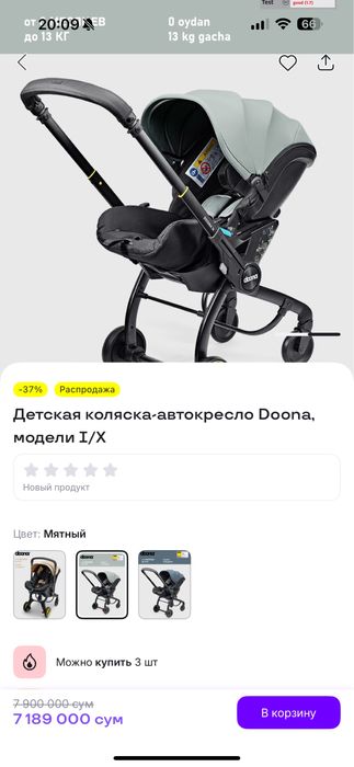 Коляска фирменная  плюс автокресло