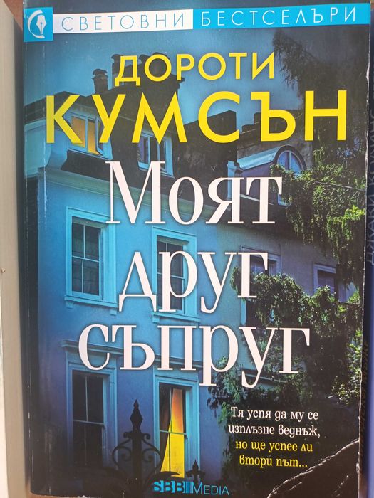 Съвременни романи от 7лв до 12лв