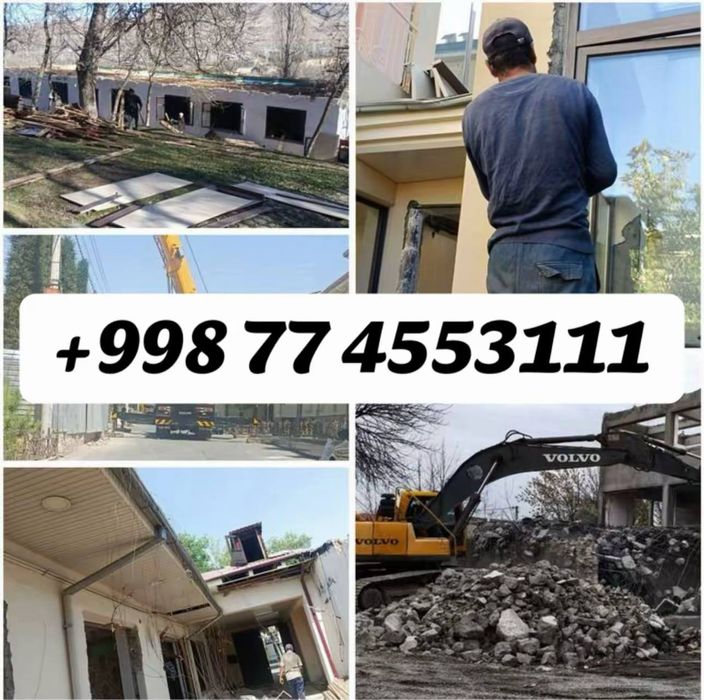 Uy buzish, demontaj va snos