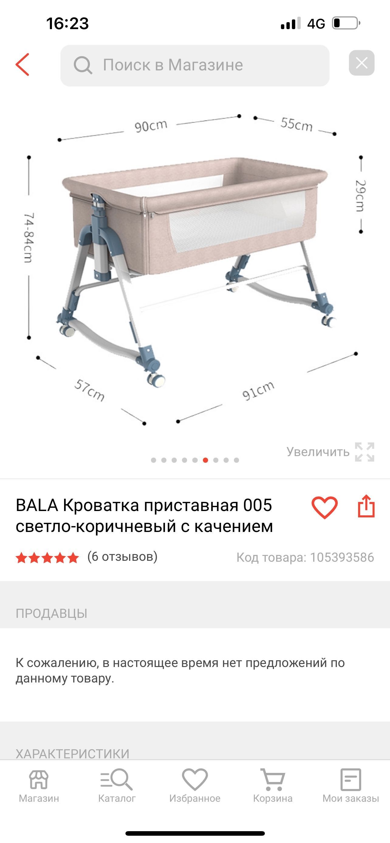 Продается манеж детский