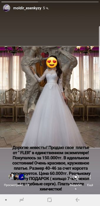 Дорогие невесты!