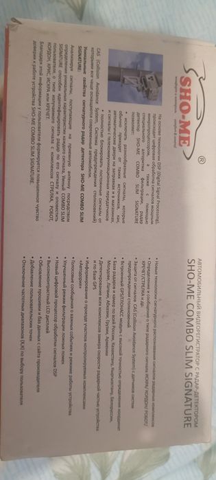 Видеорегистратор 3в1 комбо шоу ми