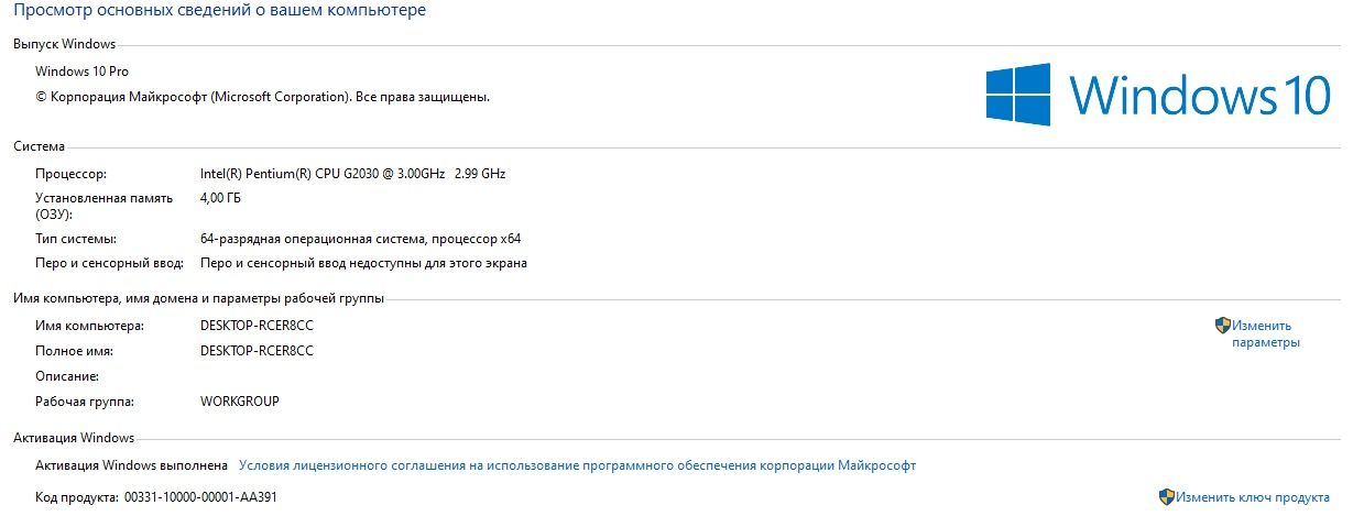 Продаётся компьютер для бизнеса, и для учёбы