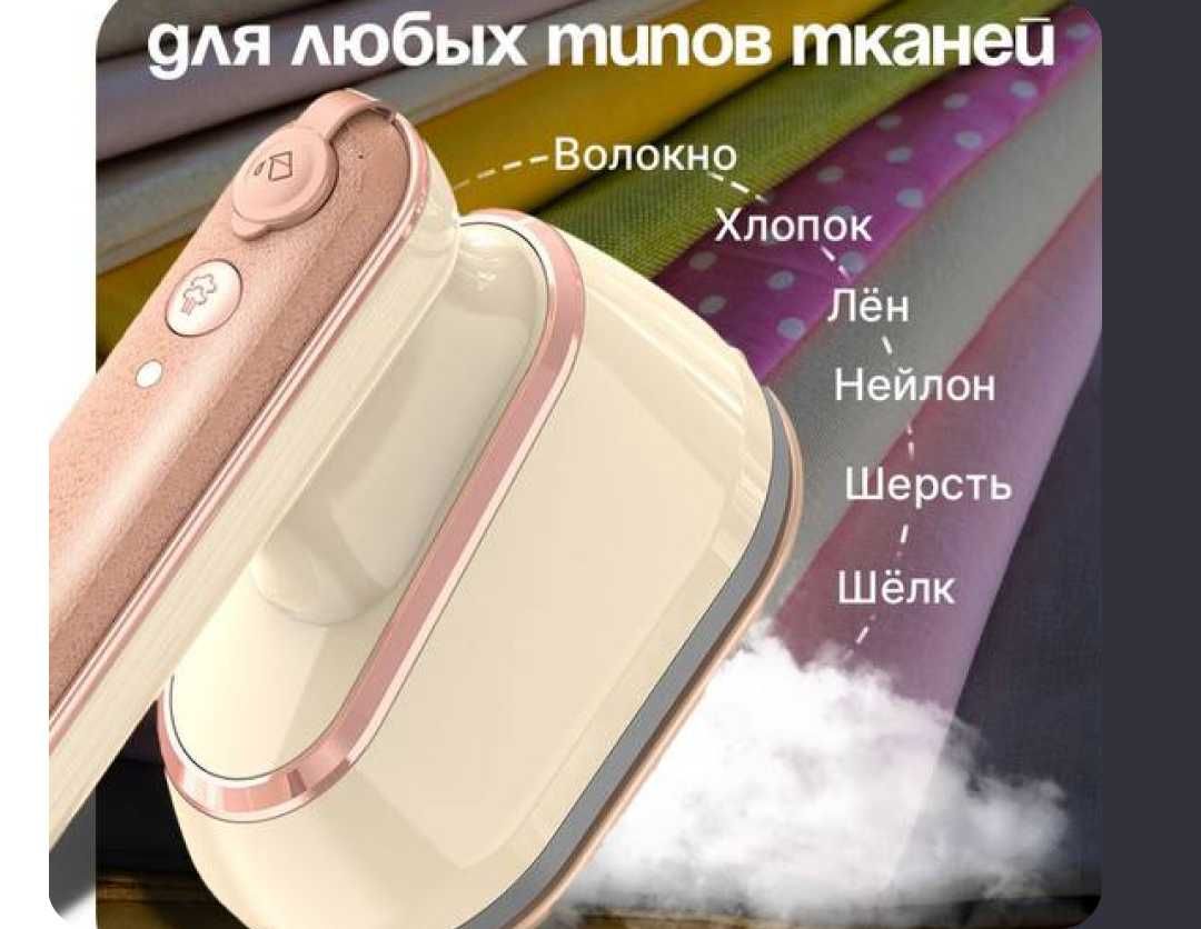Отпариватель ручной вертикальный. Qol uchun vertikal kiyim buglagichi