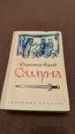 Самуил Димитар талев