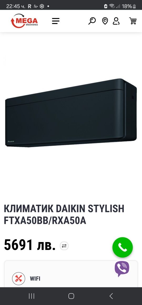 Климатик Daikin STYLISH FTXA50/RXA50 нов без опаковка 18ка 18000btu