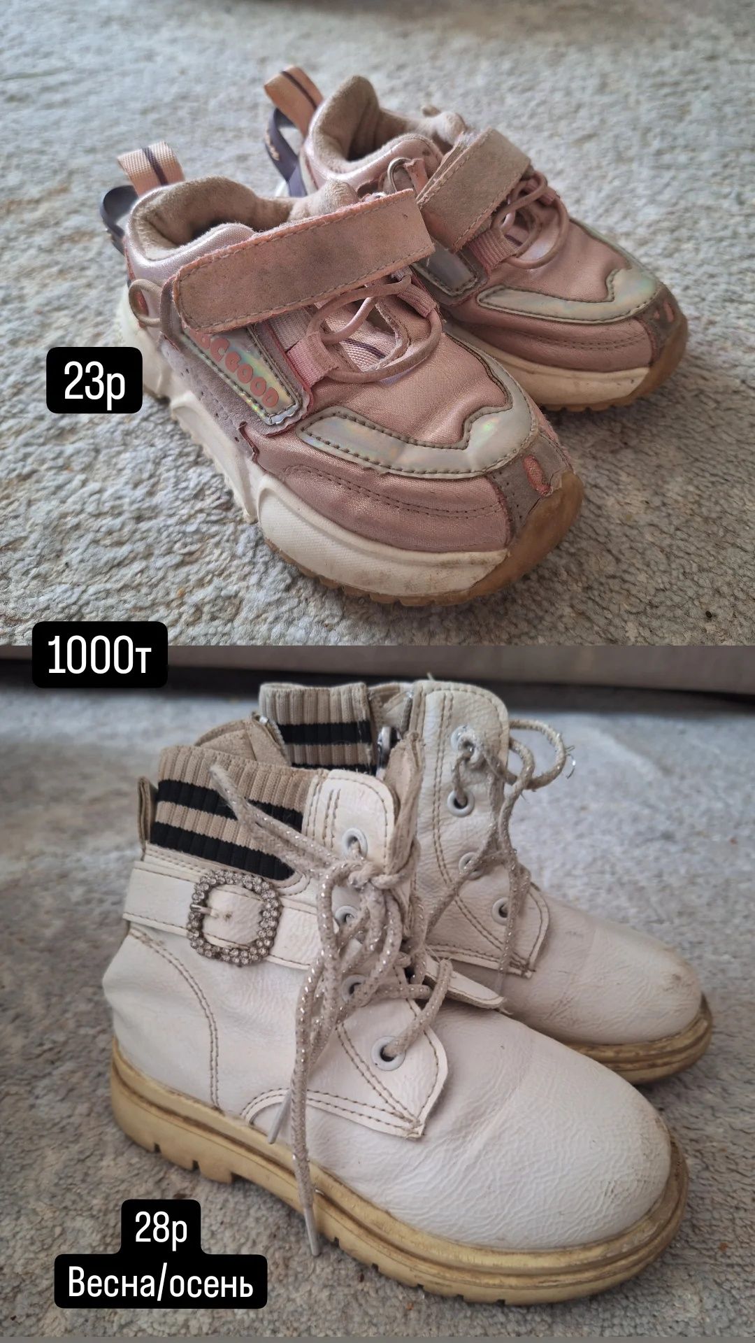 Детская обувь продам
