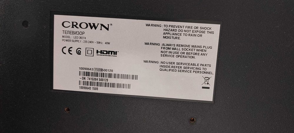 Телевизор CROWN 32 инча