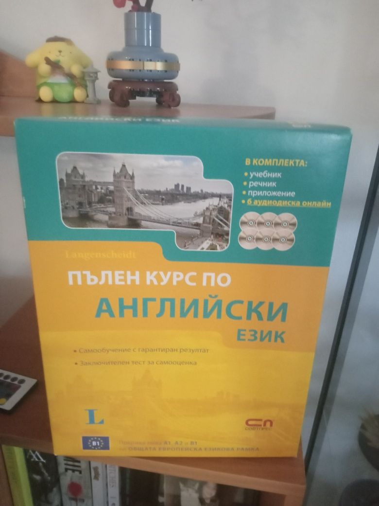 Комплект по английски език