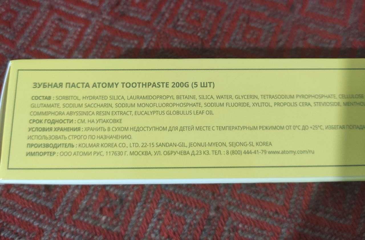 Зубная Паста от фирмы Atomy