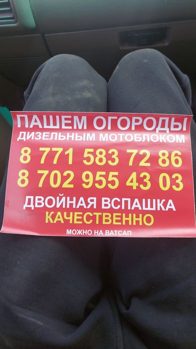 пишем огороды  качественно