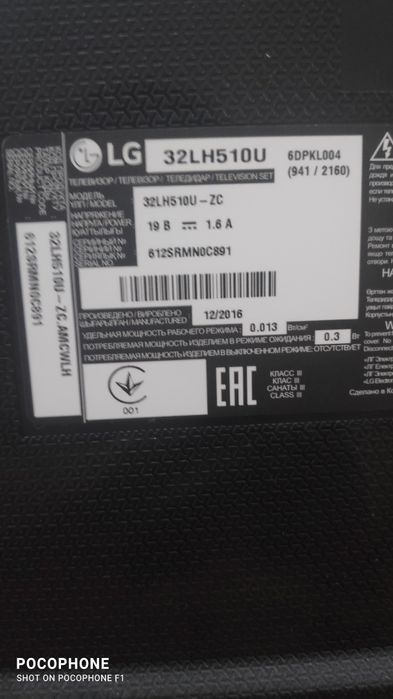 Телевизор LG, 32 дюйма, б/у, производство Корея.