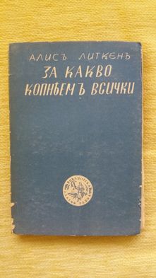 Продавам стари книги