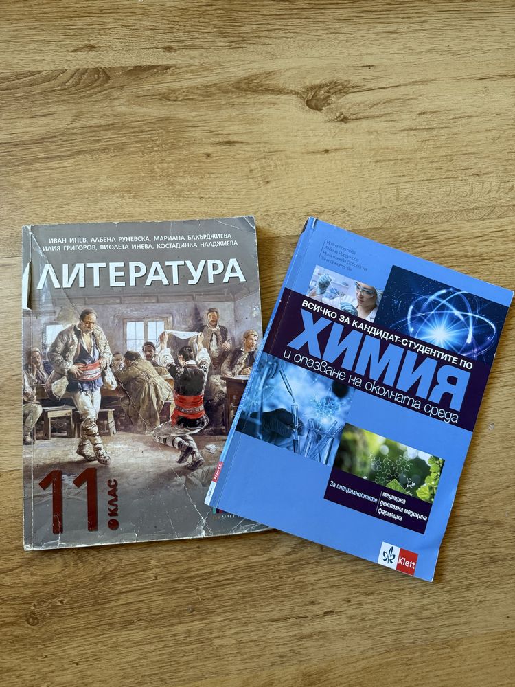 КСК - Сборници и учебници по биология