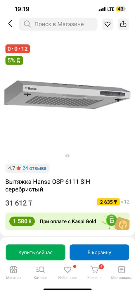 Продам вытяжку Hansa