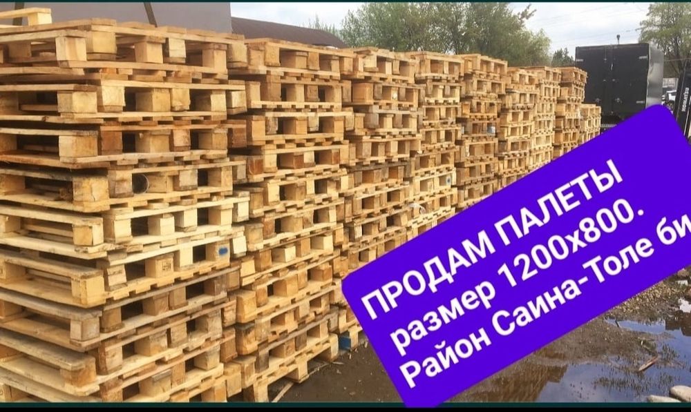 Продам евро палеты