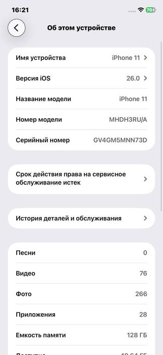 Iphone 11 sotiladi