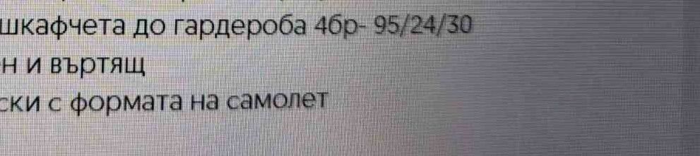 Шкафчета за монтаж