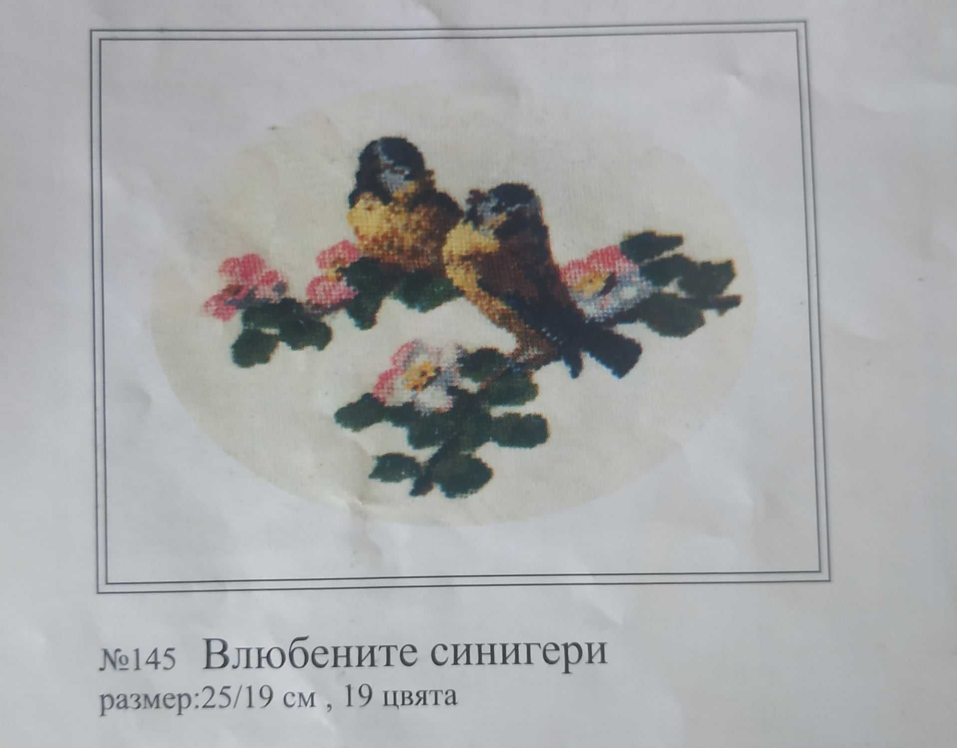 15% отстъпка Продавам комплект гоблени за бродиране - икони  Облен
